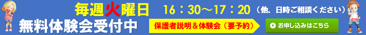 鷗州塾 岡山駅前校