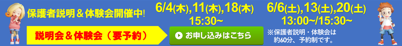 M進 仙北教室