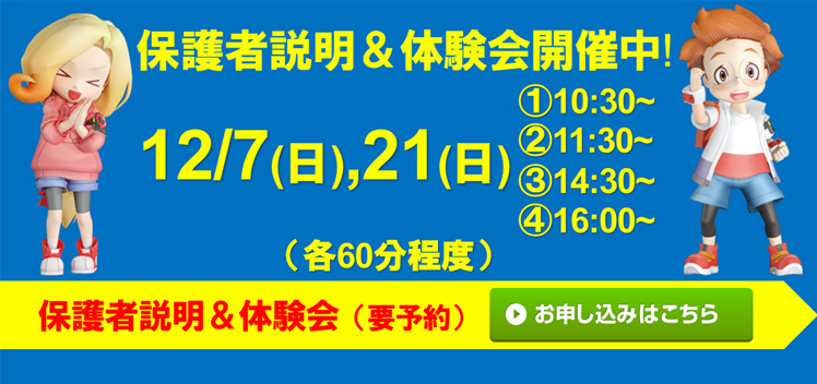 ハクジュプラザ 川崎モアーズ店校