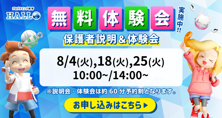 あいコムこうか 土山校