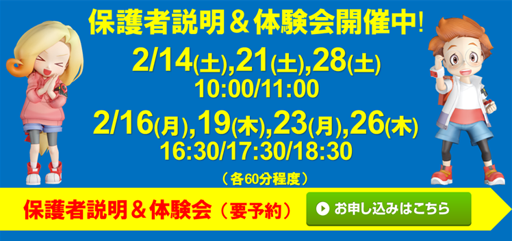 ブリリアント 福島入江町校