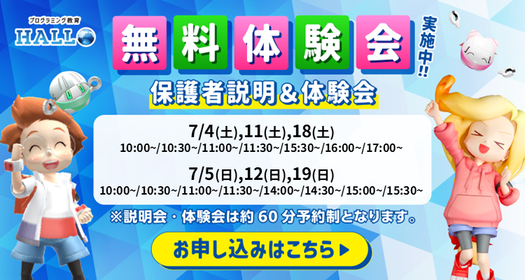 東風平塾 宮古島平良校