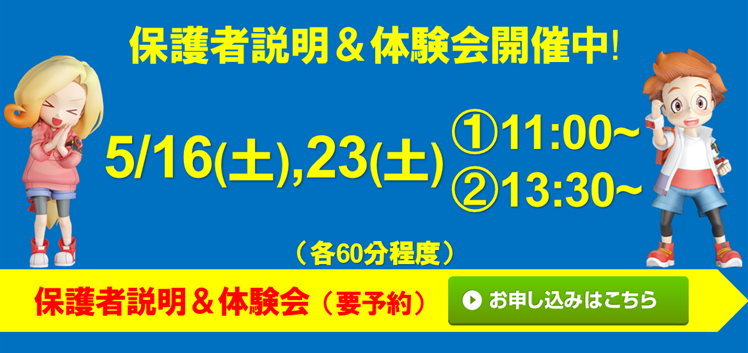 八千代村上校
