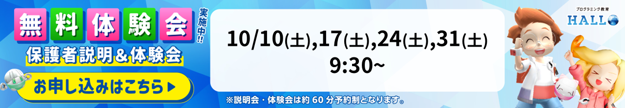 ビバスポーツアカデミー 瀬田校