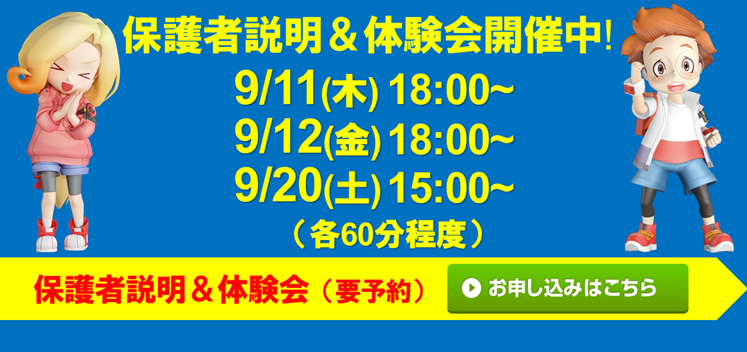 ドコモショップ 米沢春日店校