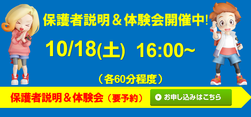 パソルーム戸塚校