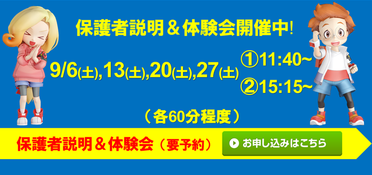 エリオ 恵比寿校