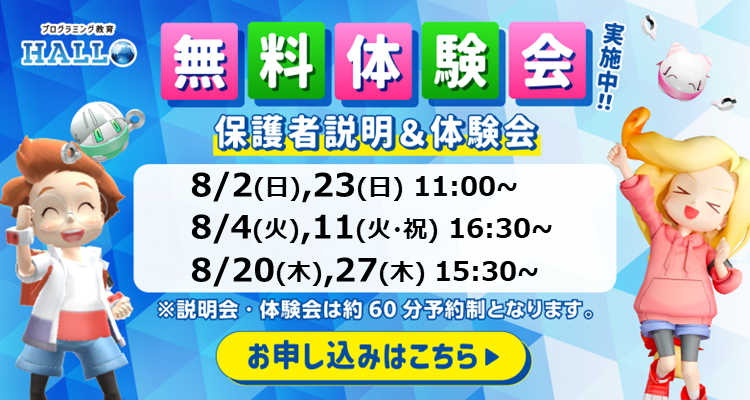 LEC 水道橋校