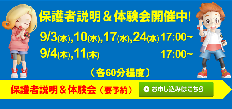 エイブル広島 井口台校