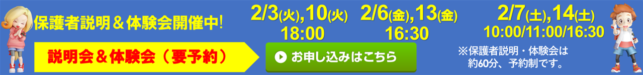 ブリリアントキッズアカデミー 松木町校