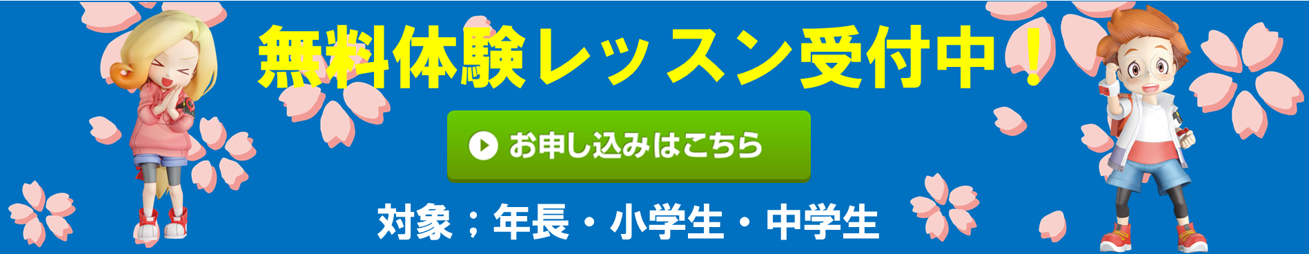 ブリリアント 福島入江町校