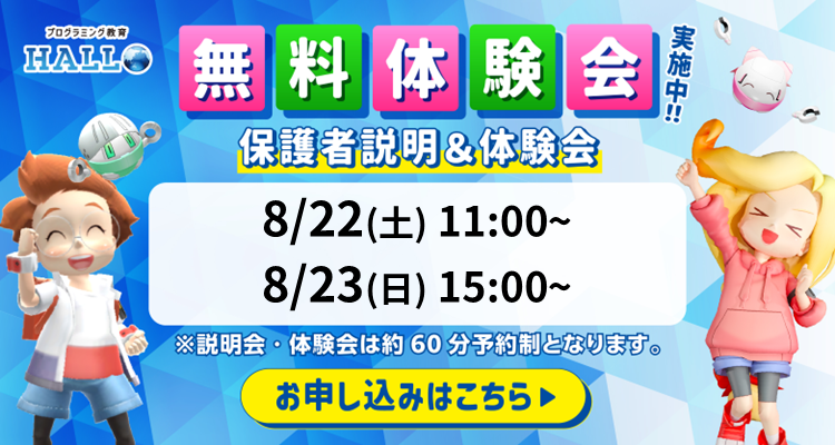わくわくゼミナール 中小田井校