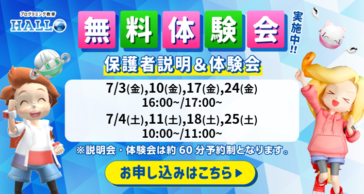 フォネットスクール 甲府校