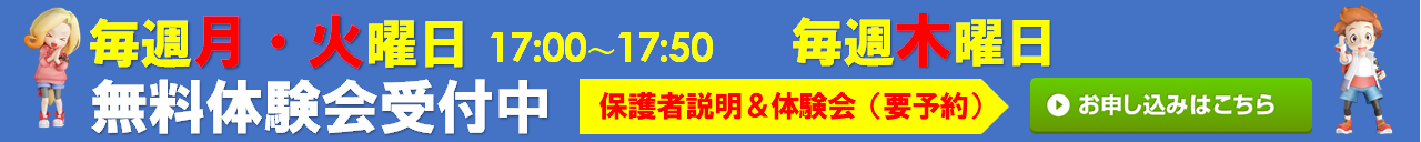 鷗州塾 五日市校