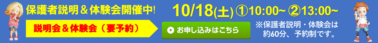 DCT 枕崎校