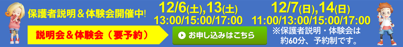やすいそ庭球部 廿日市校
