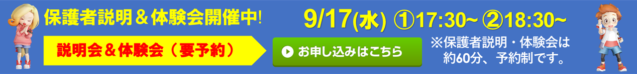 トラ丸 宇宿校