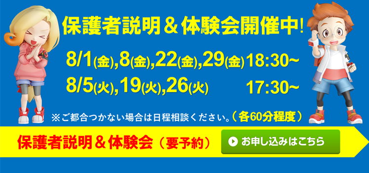 真岡校