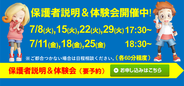 真岡校