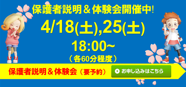 岡崎羽根校