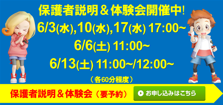 ハクジュプラザ 小田急相模原店校