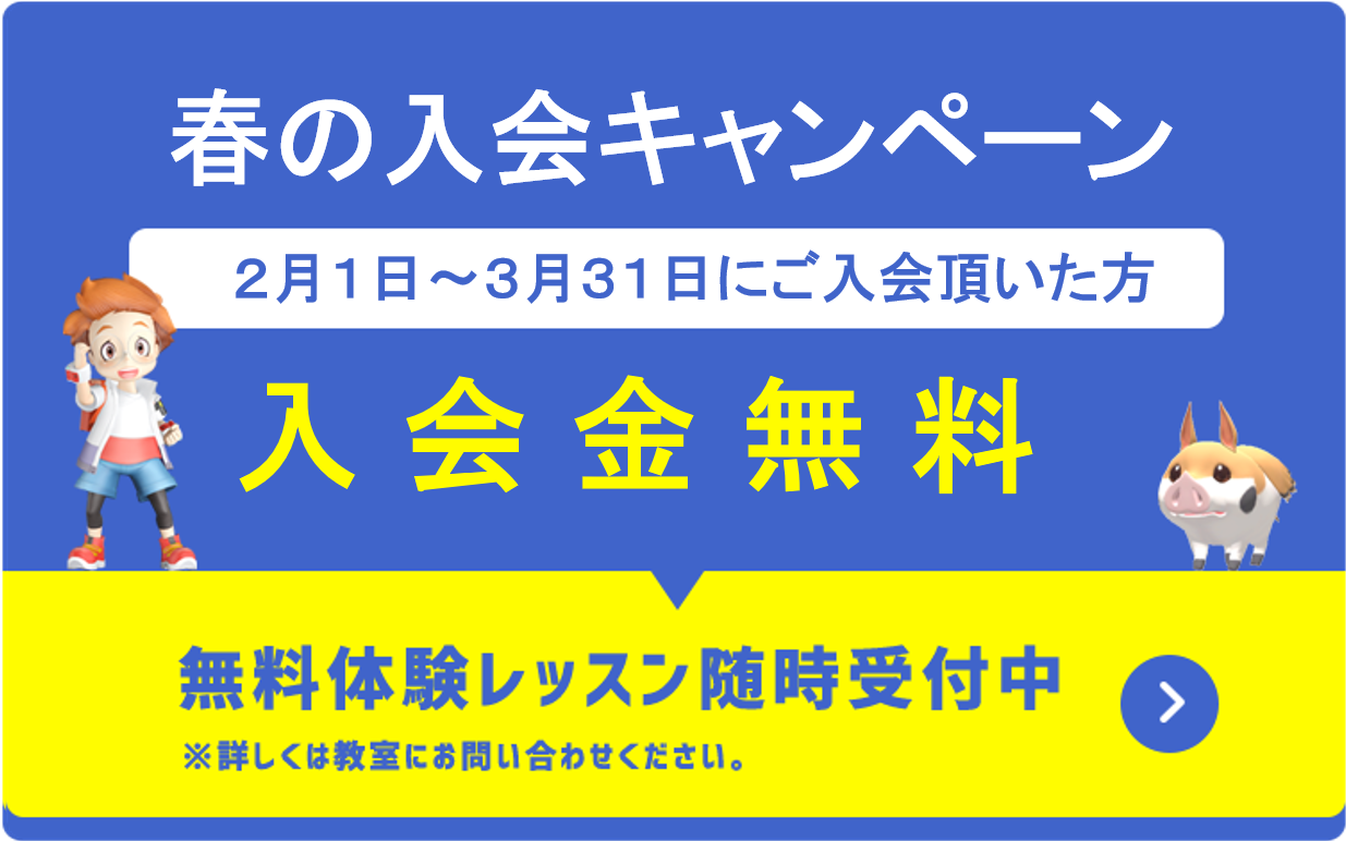 本山校