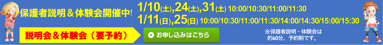 東風平塾 宮古島平良校