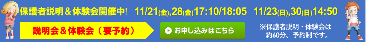 トップインドアステージ多摩 京王堀之内校