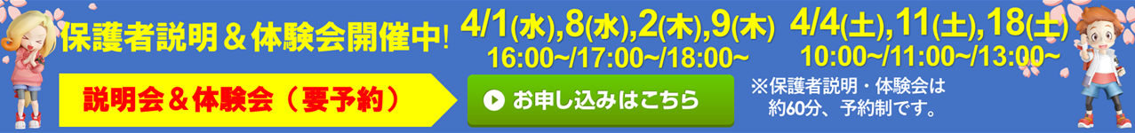 ハクジュプラザ 鹿島田店校