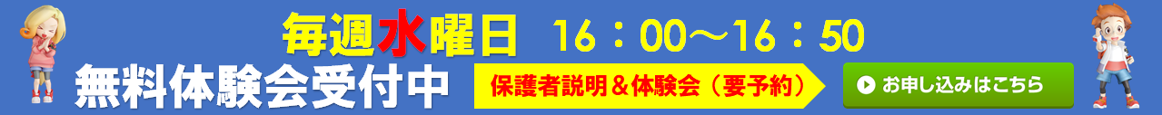 鷗州塾 焼山校