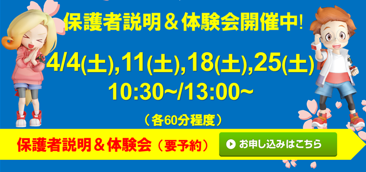 .study 門前仲町校