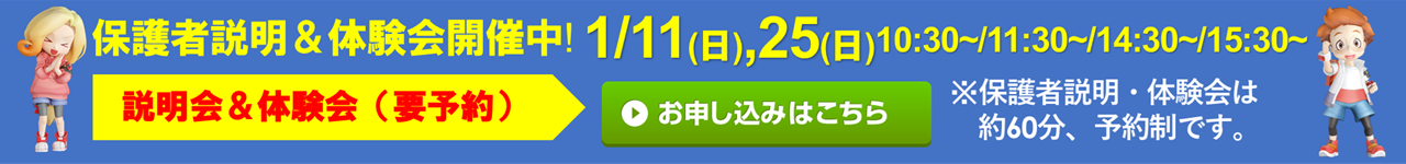 ハクジュプラザ 川崎モアーズ店校