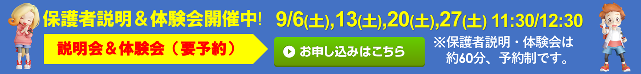 栗原幼稚園 座間校