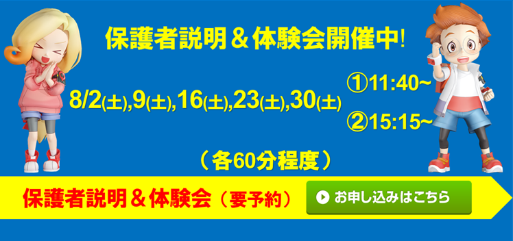 エリオ 恵比寿校