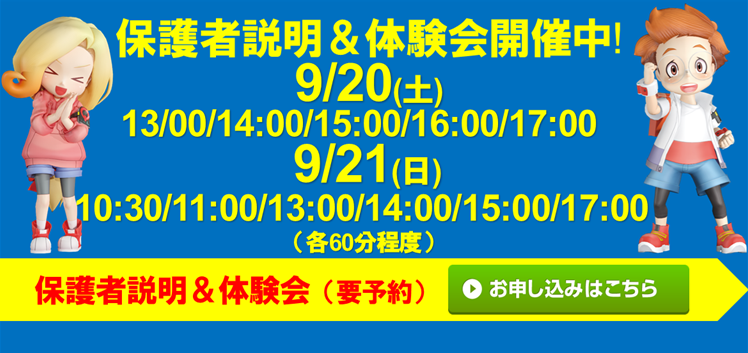 久保田珠算学校 琴似校