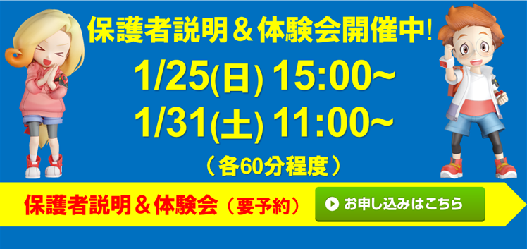 わくわくゼミナール 中小田井校