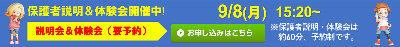 one塾 泉が丘校