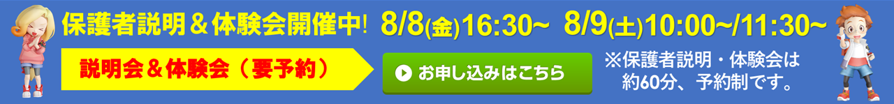プロテック 元寺町校