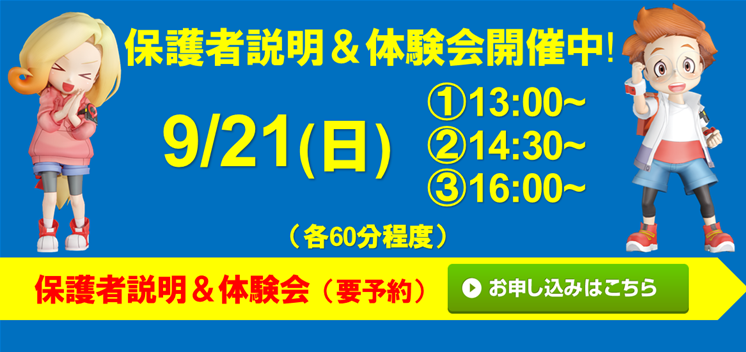 駿河台ローンTC 藤枝駿河台校