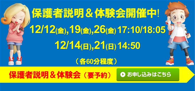 トップインドアステージ多摩 京王堀之内校