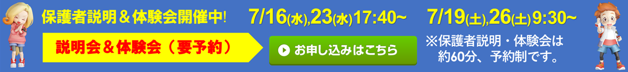ビバスポーツアカデミー 瀬田校