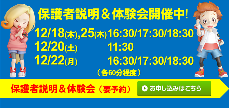 ブリリアント 福島入江町校