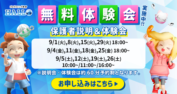 ブリリアントキッズアカデミー 松木町校