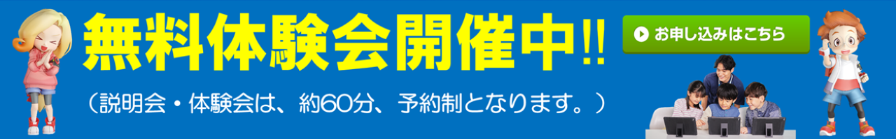 ハクジュプラザ 鹿島田店校