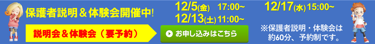 サンリツ楽器 泉崎センター校