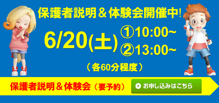 DCT 枕崎校