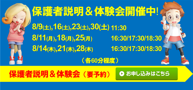 ブリリアント 福島入江町校