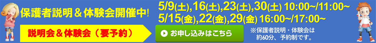 フォネットスクール 甲府校