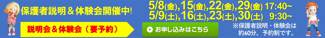 ビバスポーツアカデミー 瀬田校