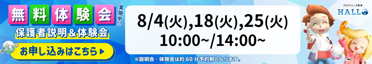 あいコムこうか 土山校